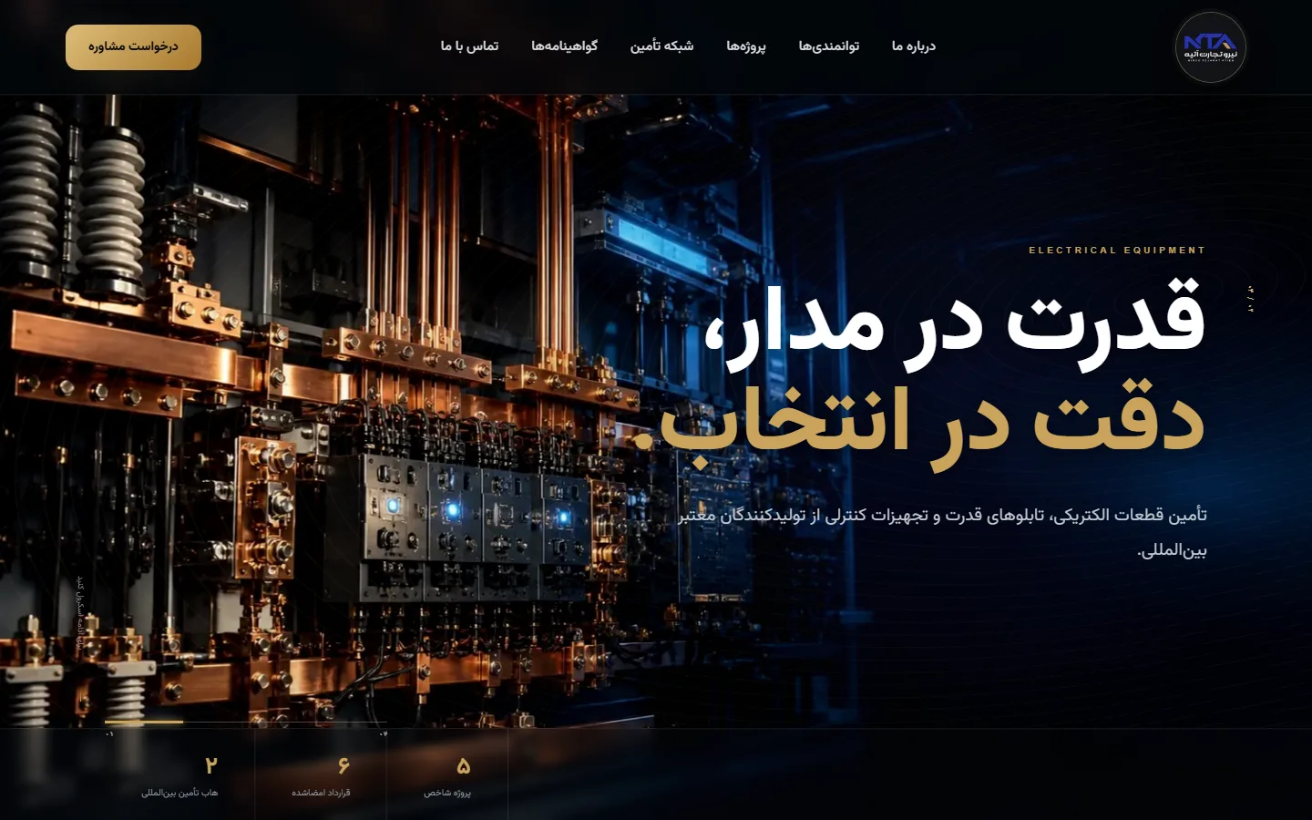 Niroo Tejarat Atieh home page with electrical equipment imagery and the headline “Power in the circuit, precision in the choice”